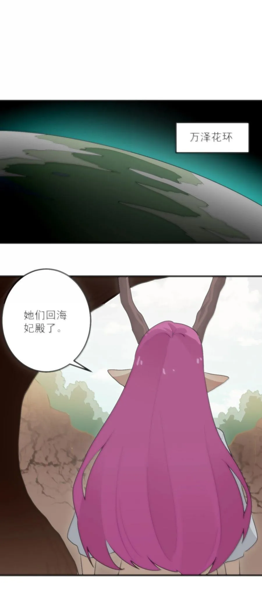 397 清凉药！？ 第14页
