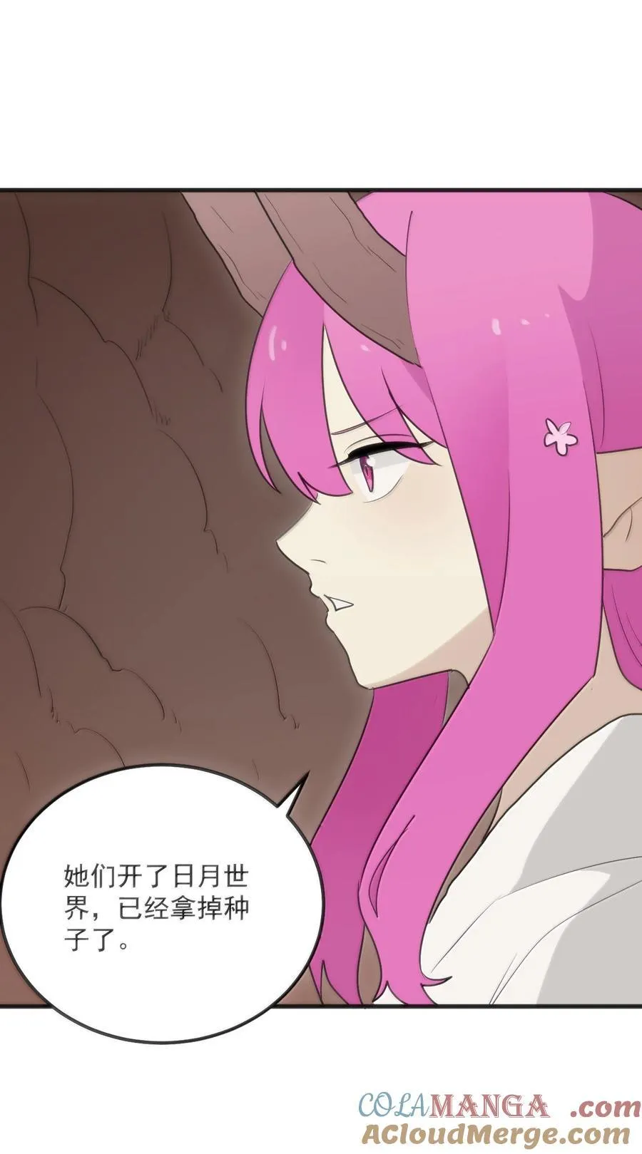 397 清凉药！？ 第16页