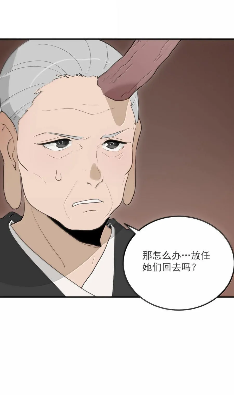 397 清凉药！？ 第17页