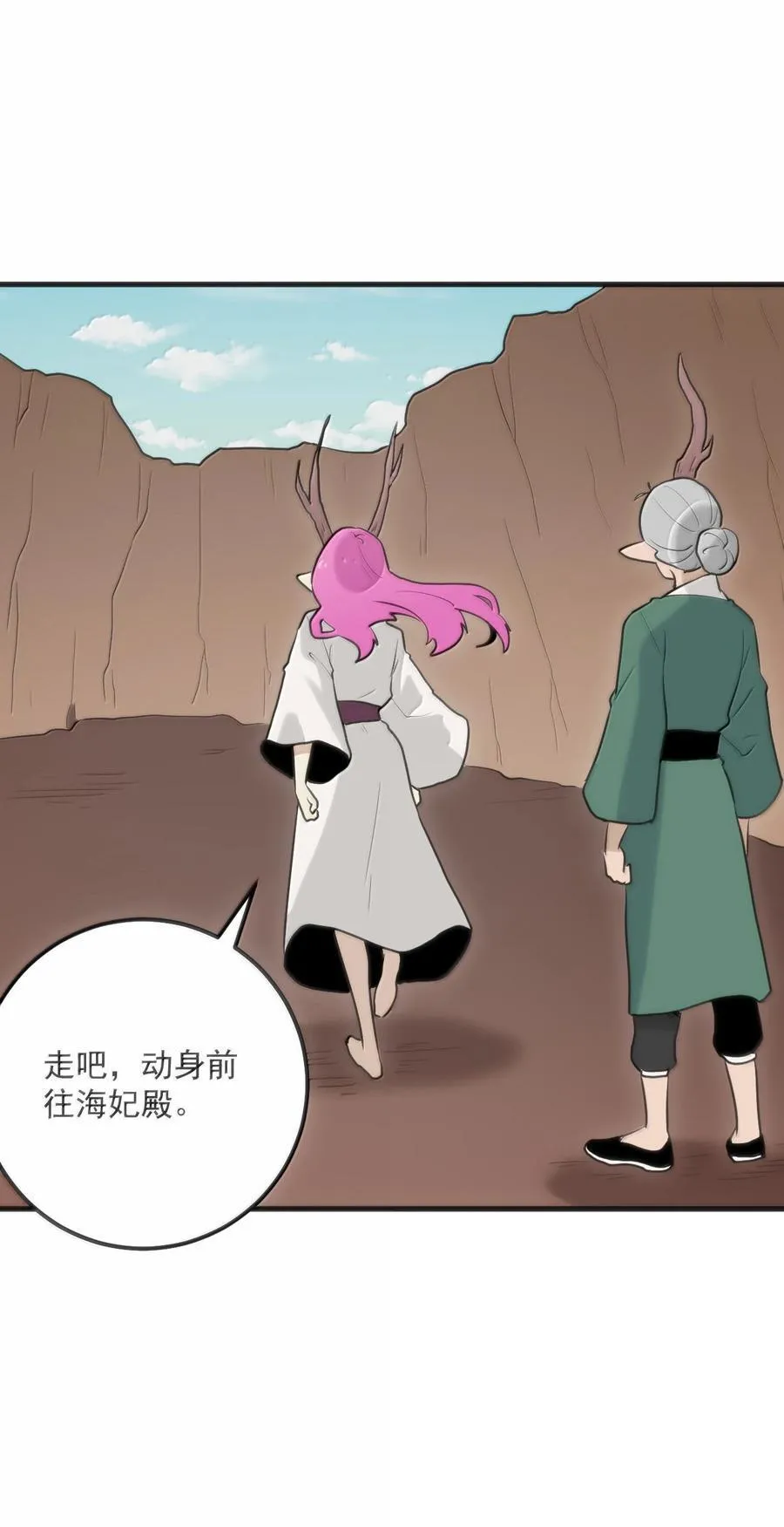 397 清凉药！？ 第18页