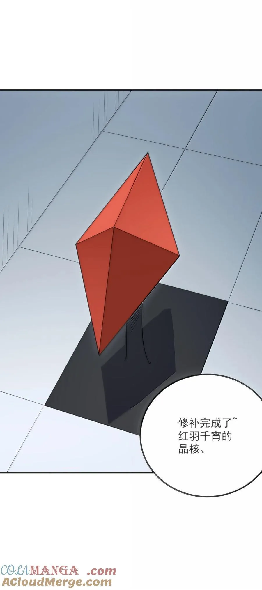 397 清凉药！？ 第22页
