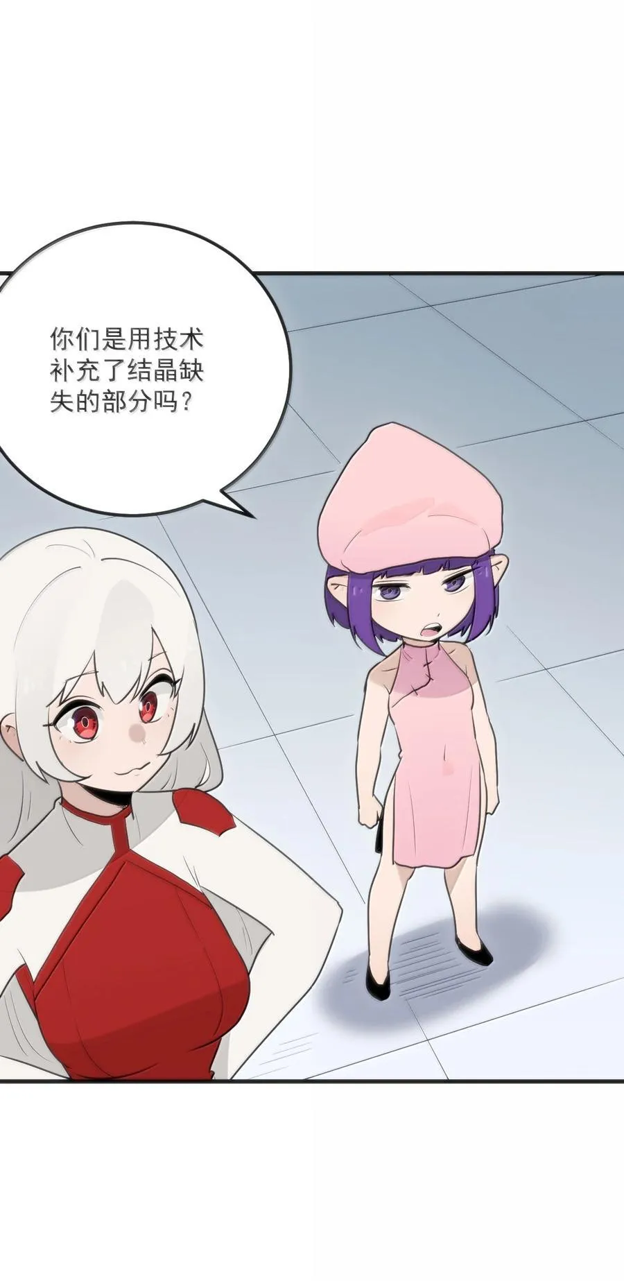 397 清凉药！？ 第23页