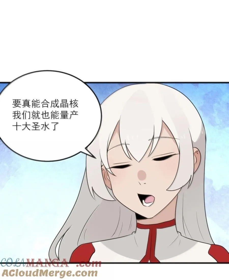 397 清凉药！？ 第25页