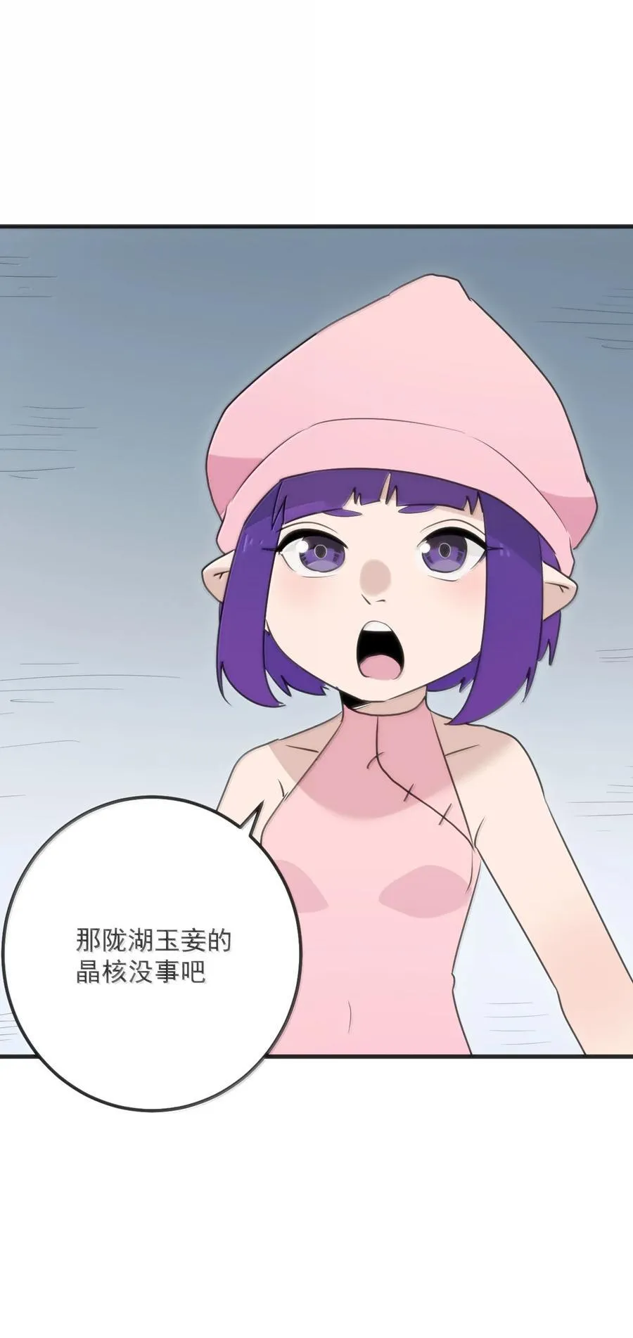 397 清凉药！？ 第26页
