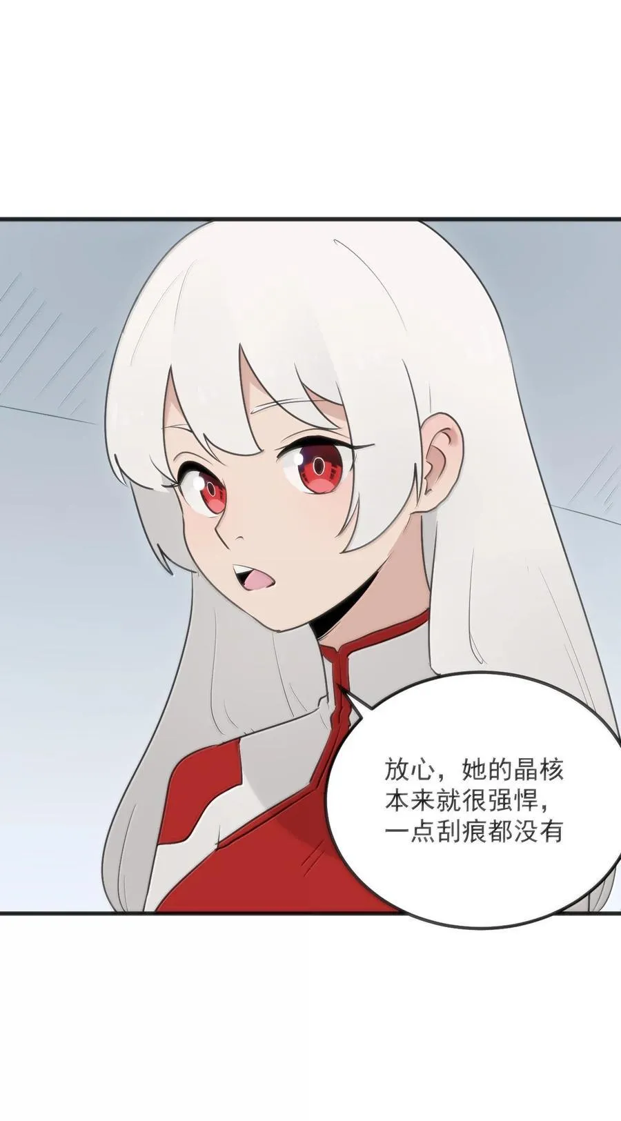 397 清凉药！？ 第27页