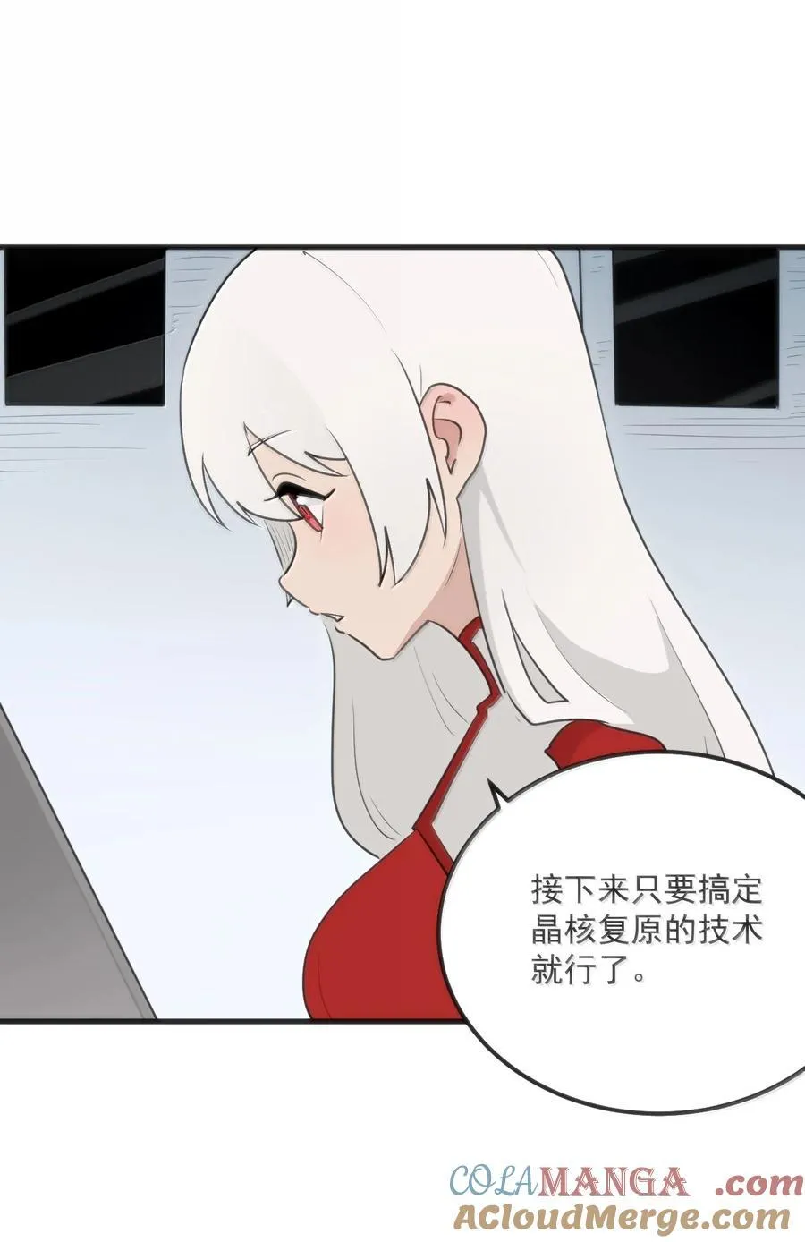 397 清凉药！？ 第28页
