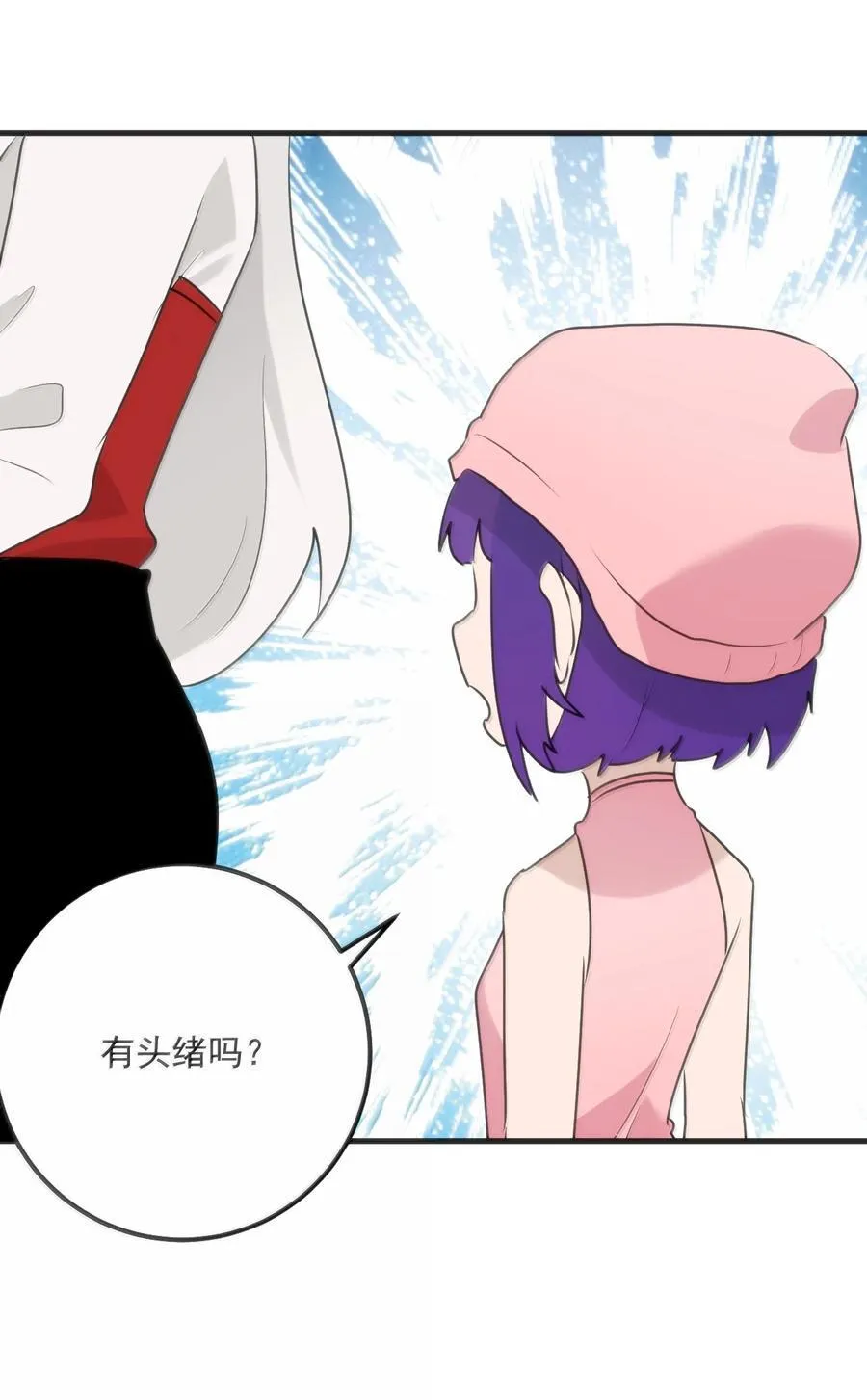 397 清凉药！？ 第29页