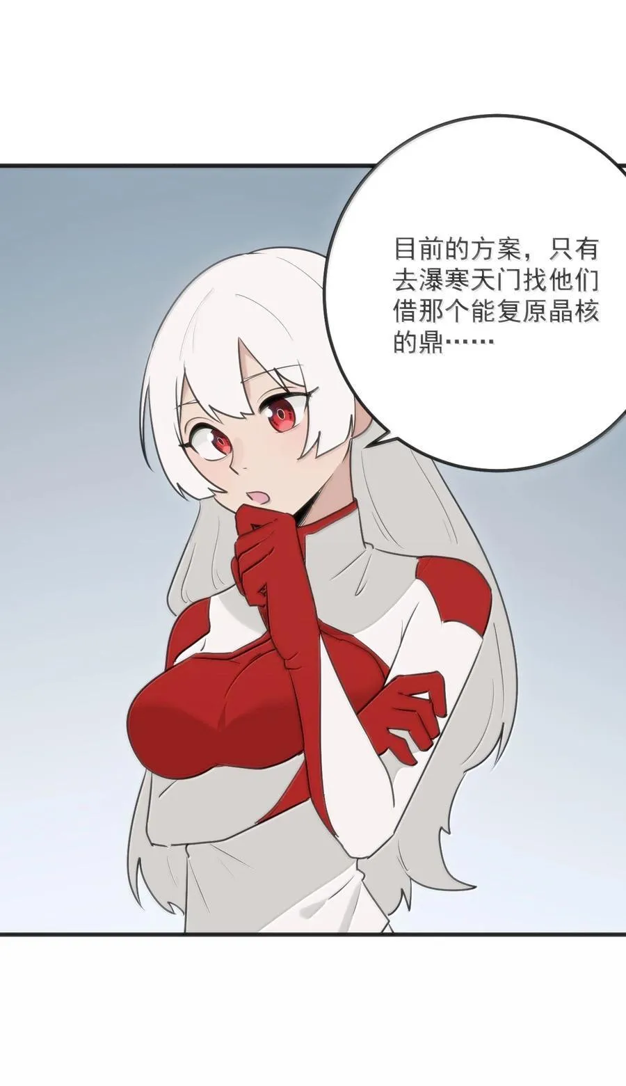 397 清凉药！？ 第30页