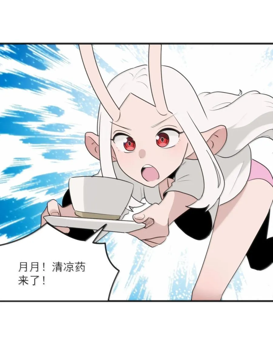 397 清凉药！？ 第35页