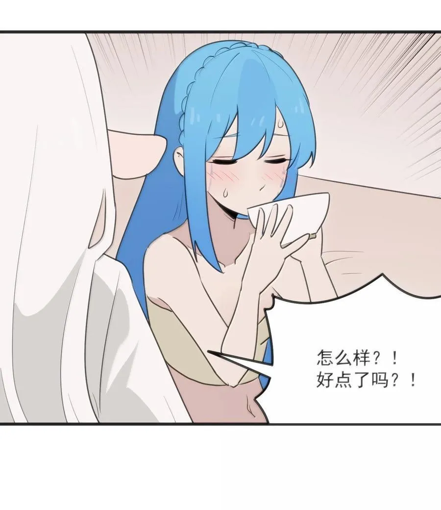 397 清凉药！？ 第36页