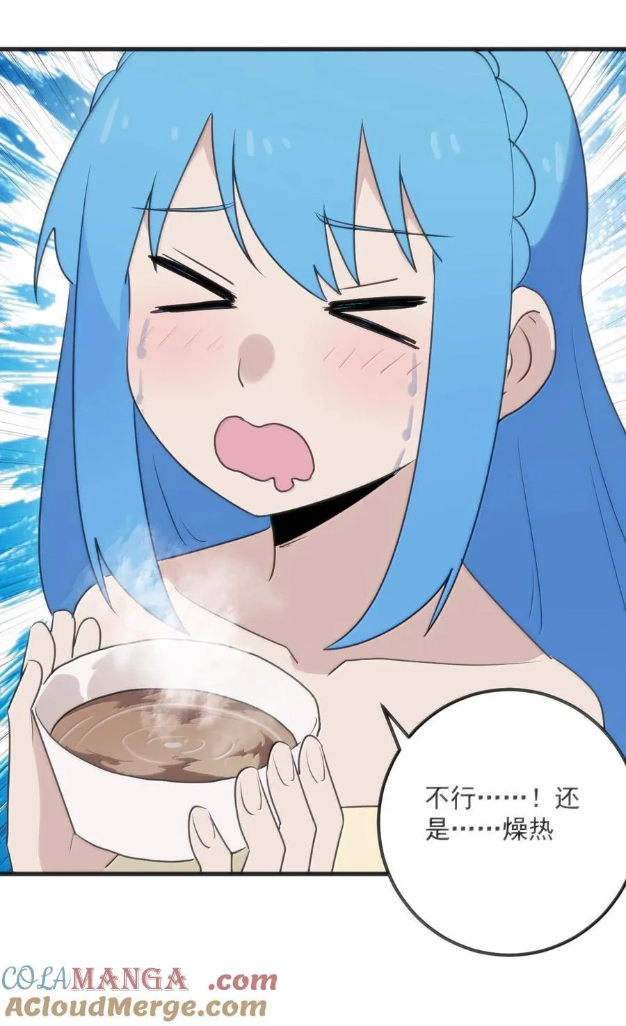 397 清凉药！？ 第37页