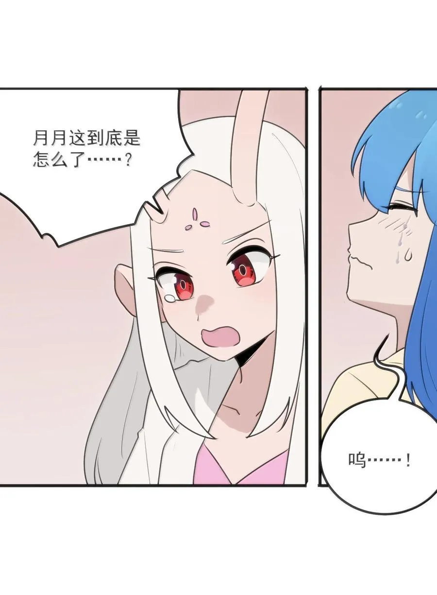 397 清凉药！？ 第38页