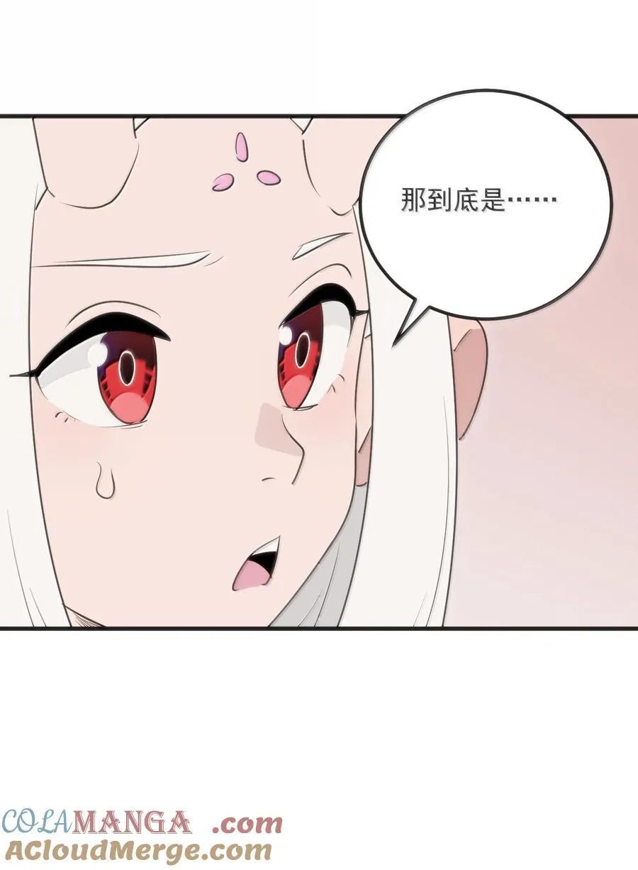 397 清凉药！？ 第40页