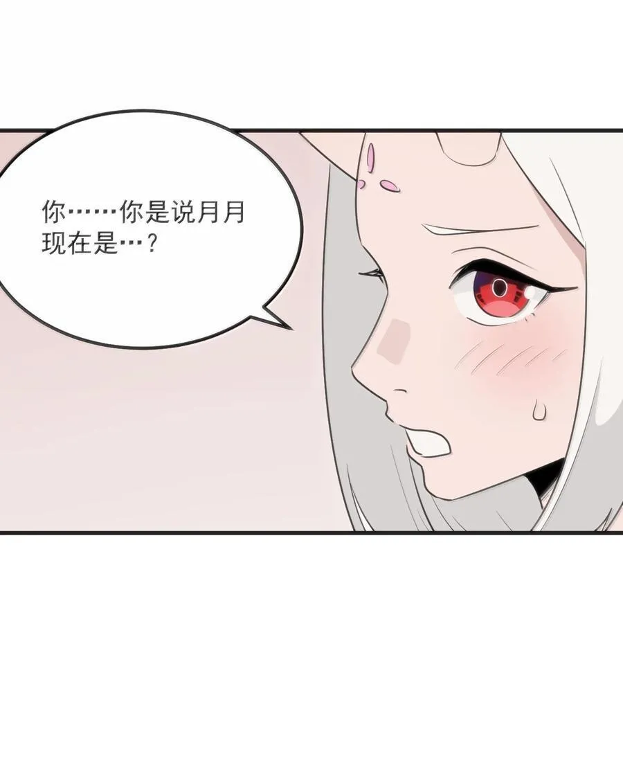 397 清凉药！？ 第42页