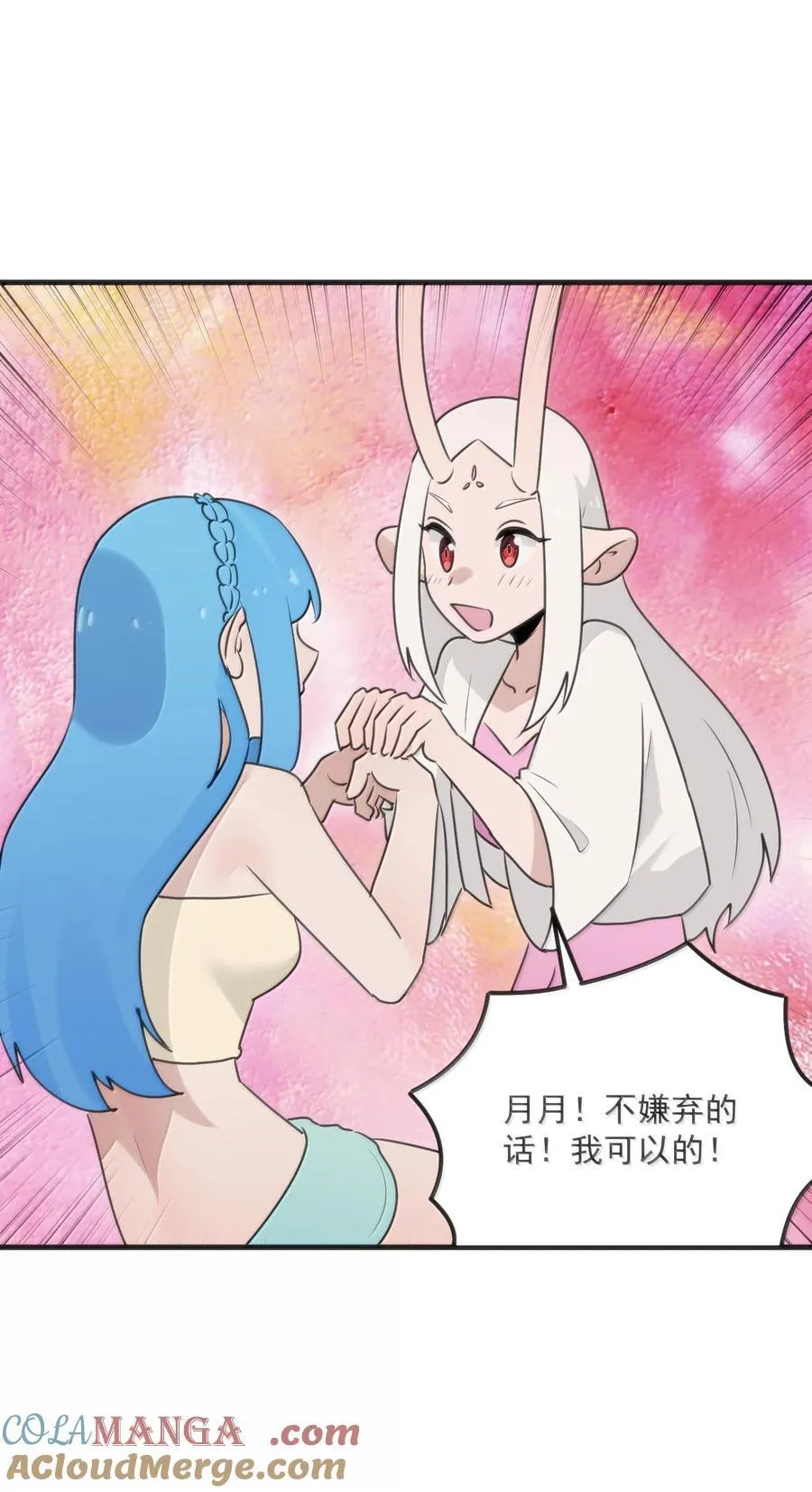 397 清凉药！？ 第46页