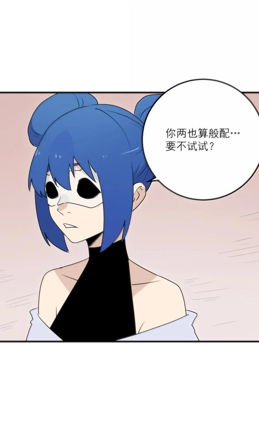 397 清凉药！？ 第47页