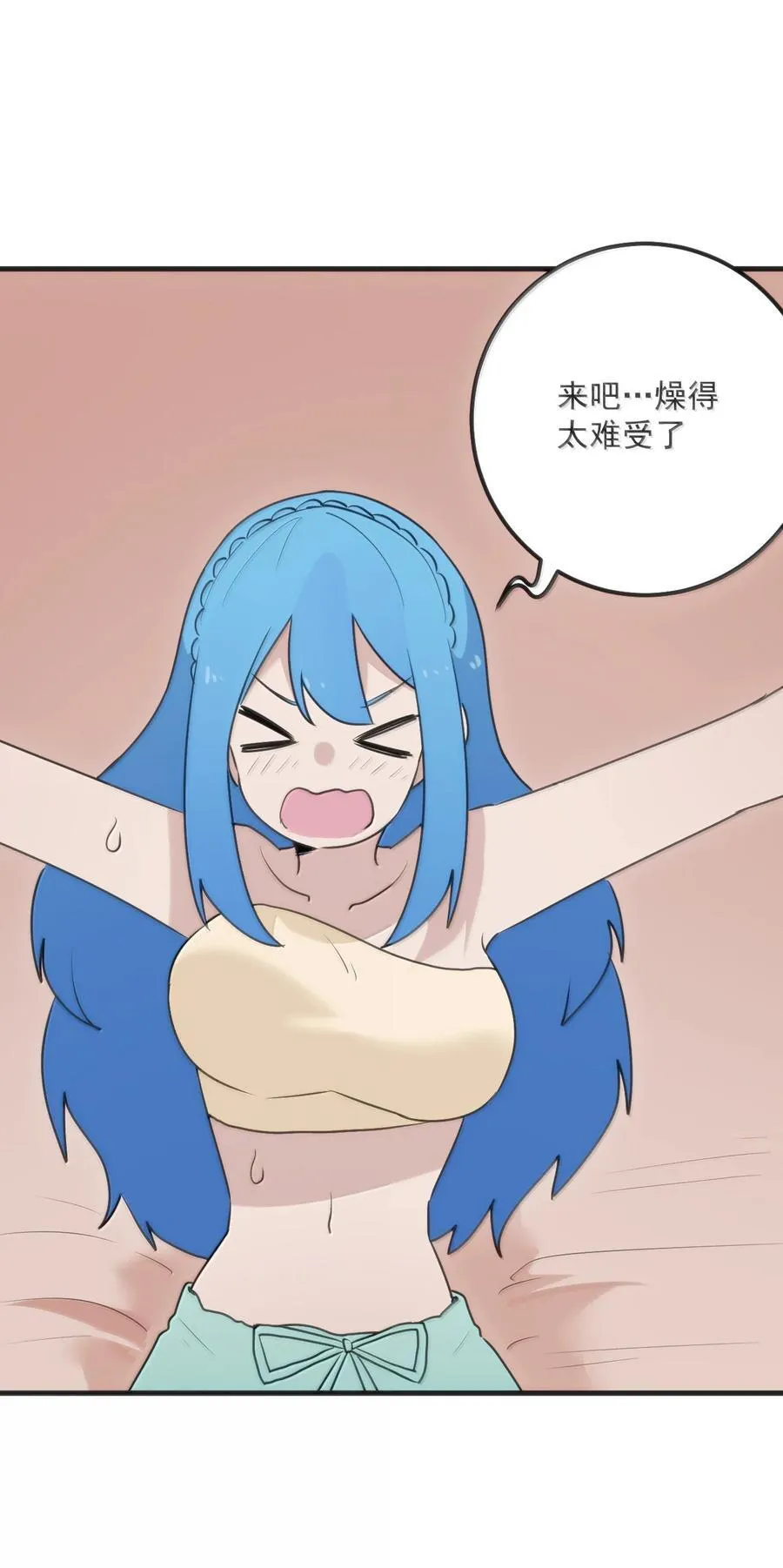 397 清凉药！？ 第48页
