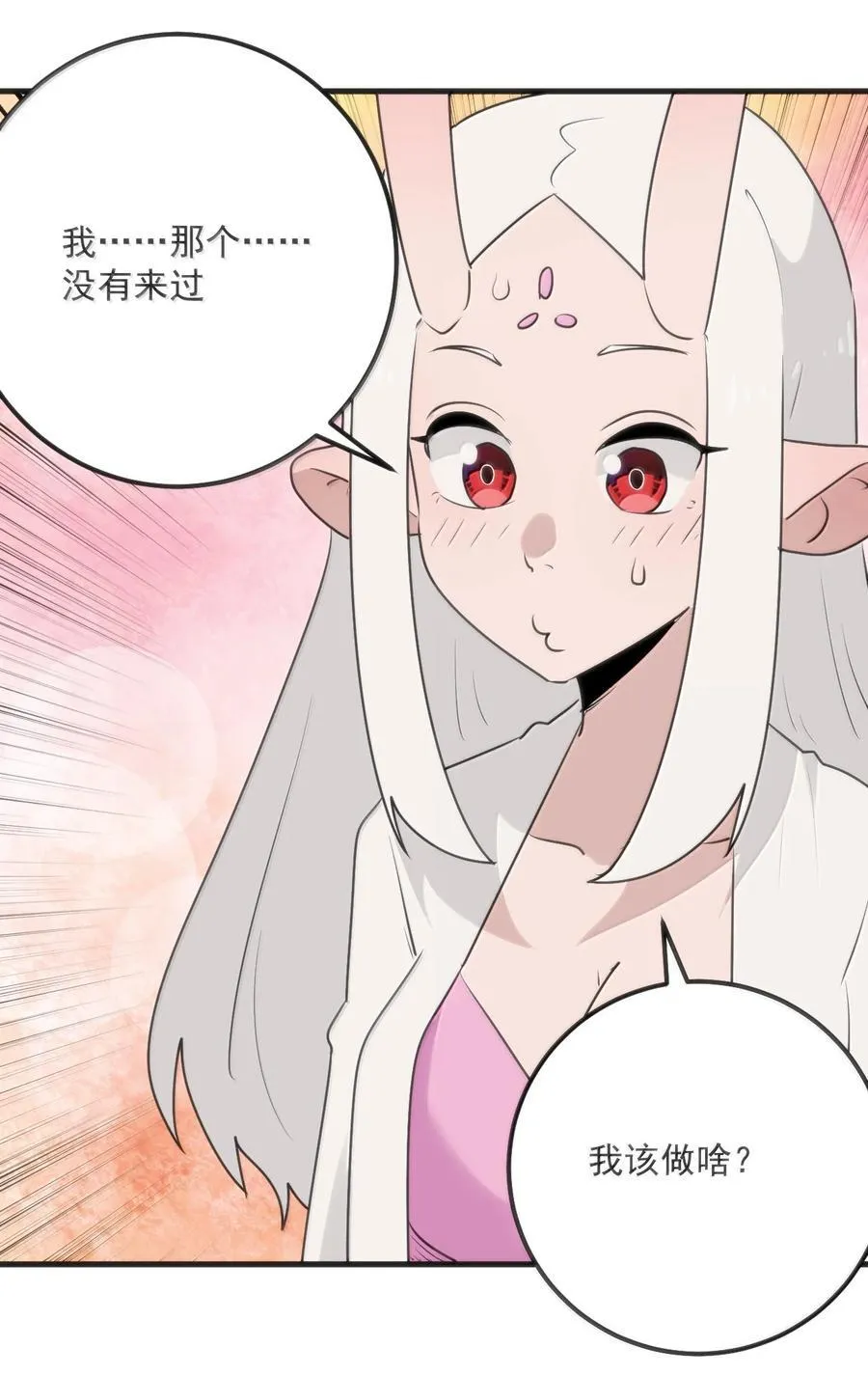397 清凉药！？ 第50页