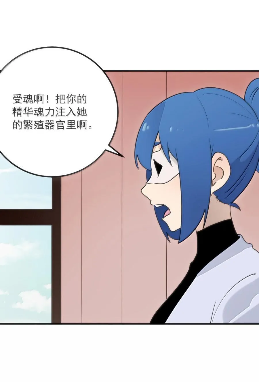397 清凉药！？ 第51页