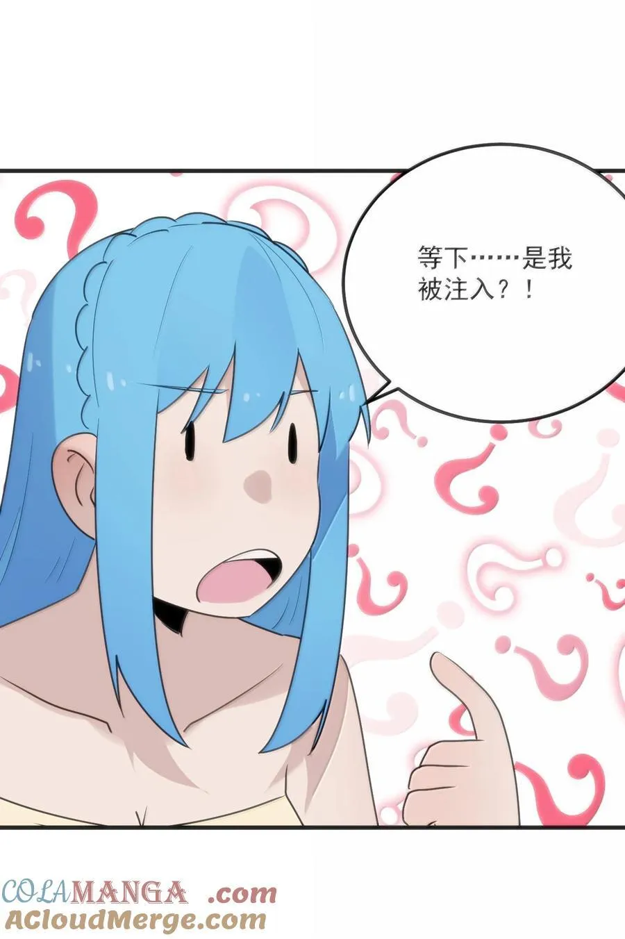 397 清凉药！？ 第52页