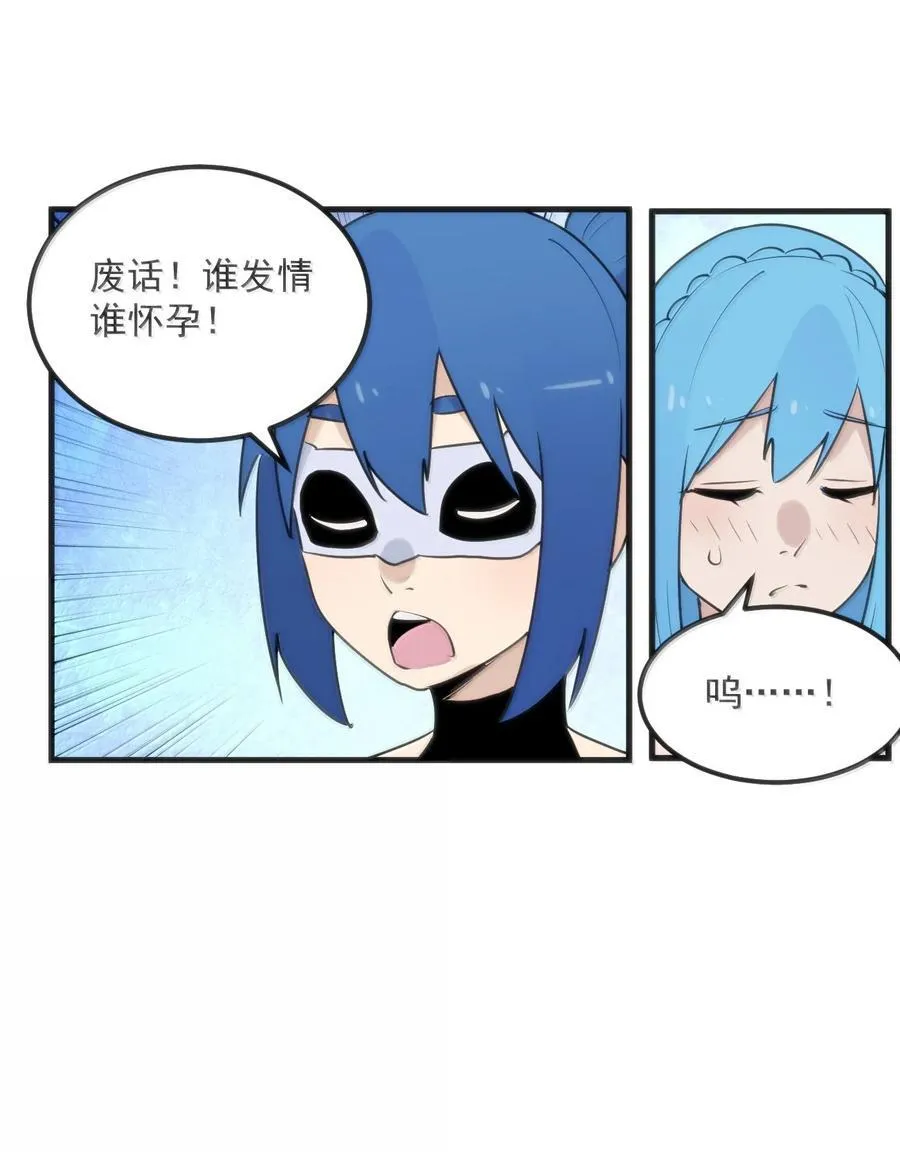 397 清凉药！？ 第53页