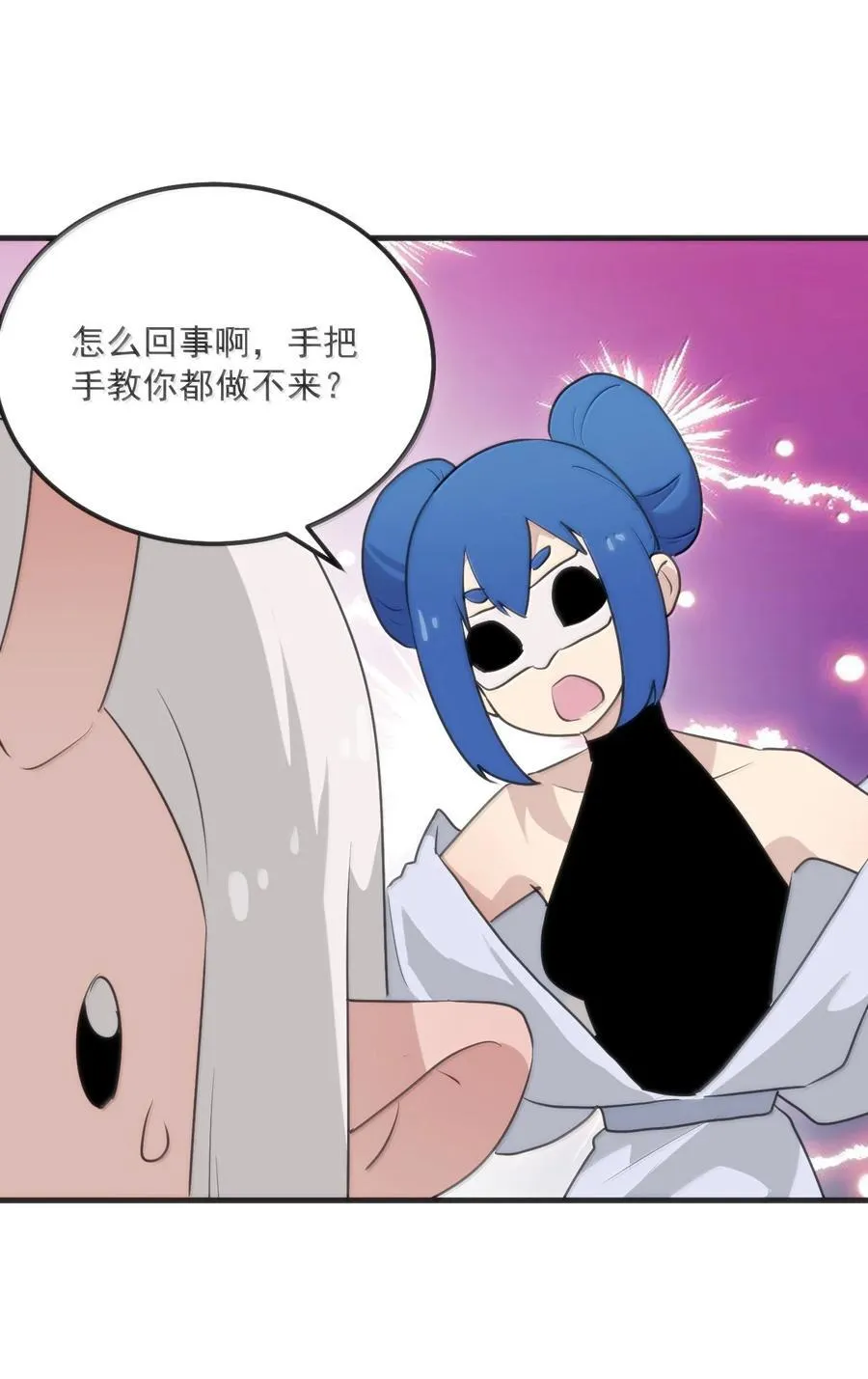 398 交出吾儿！！ 第2页