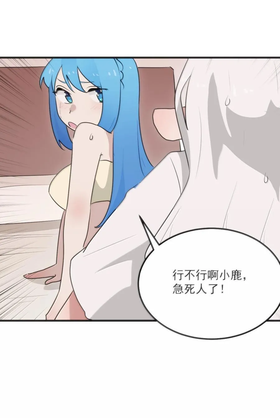 398 交出吾儿！！ 第3页
