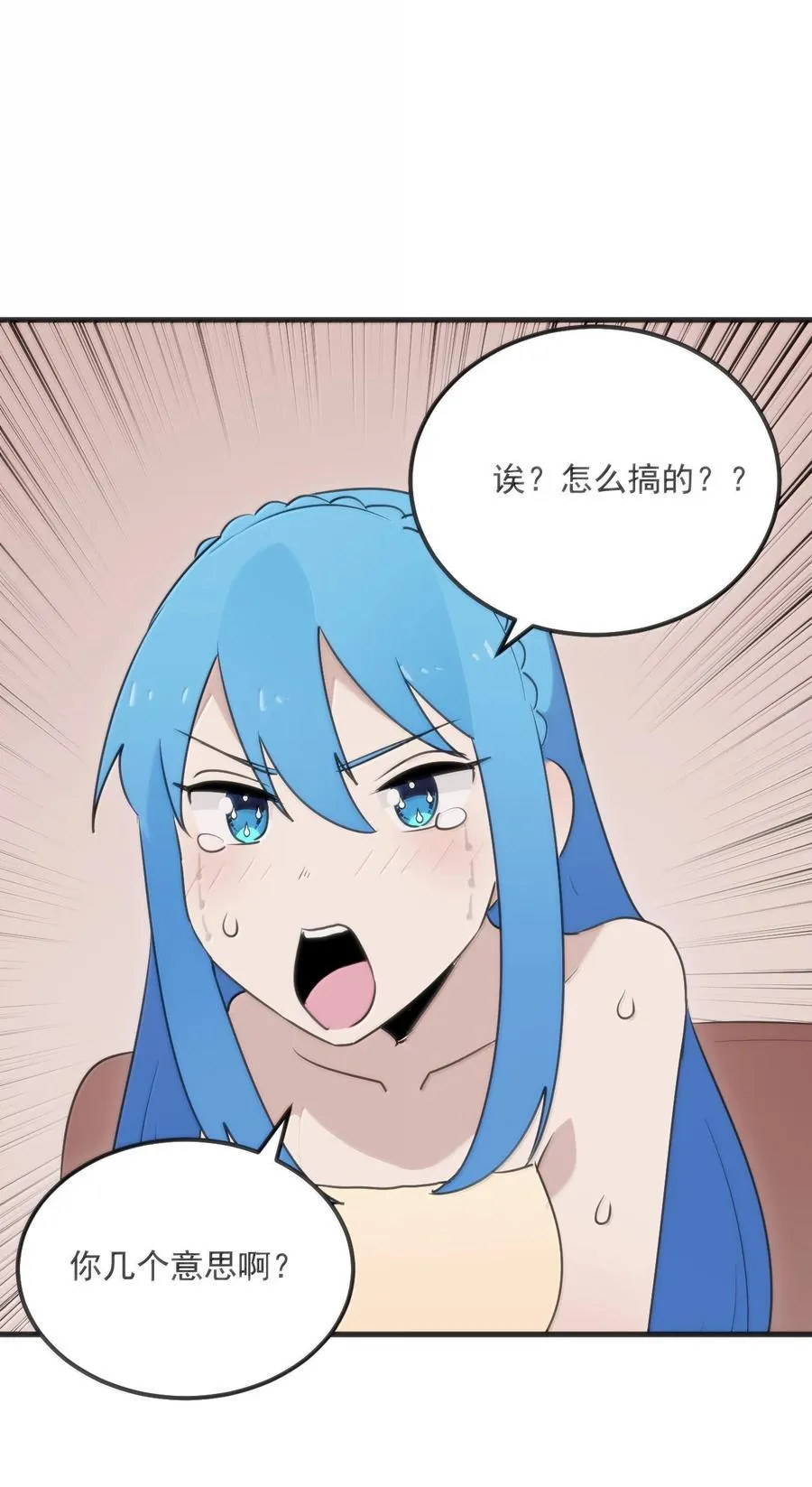 398 交出吾儿！！ 第6页