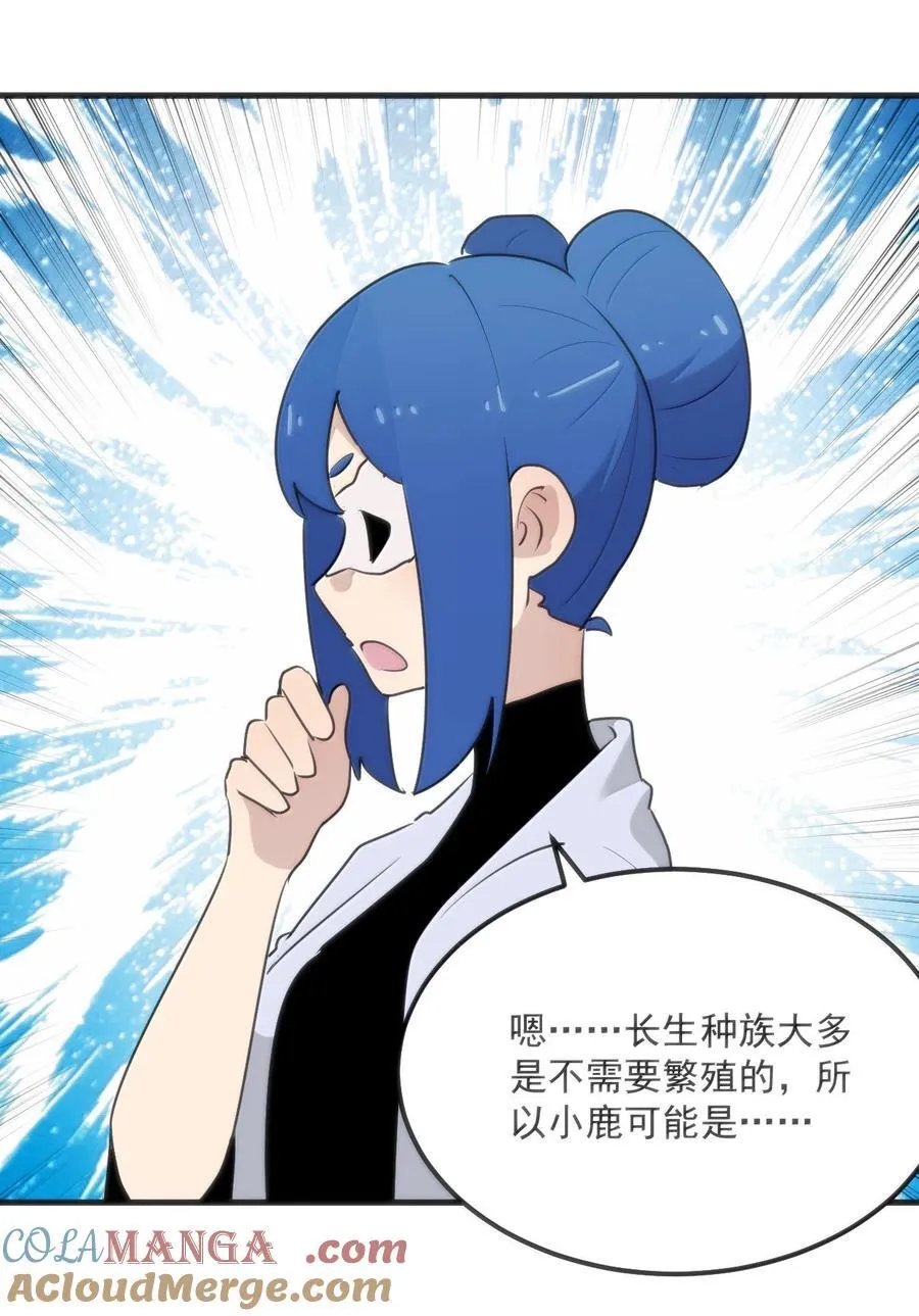 398 交出吾儿！！ 第7页