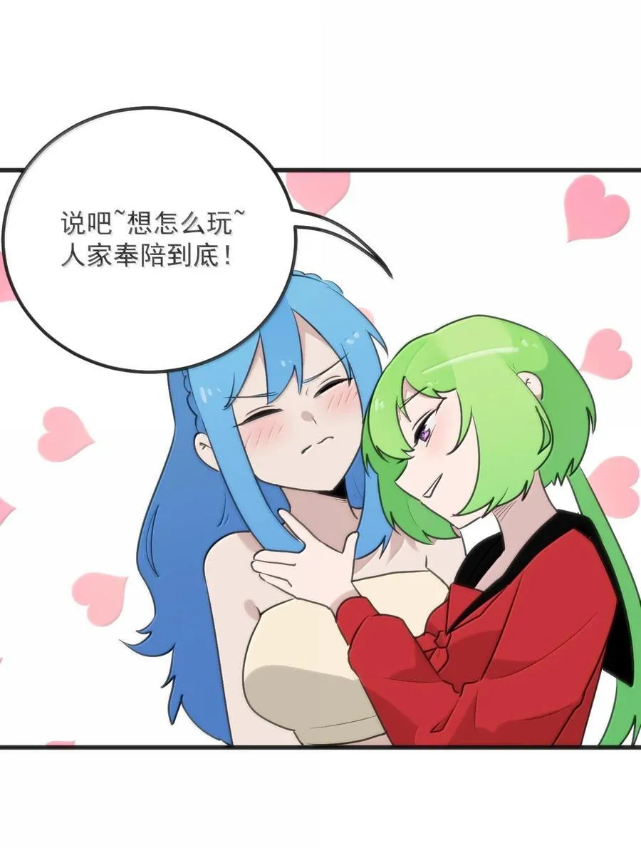 398 交出吾儿！！ 第12页