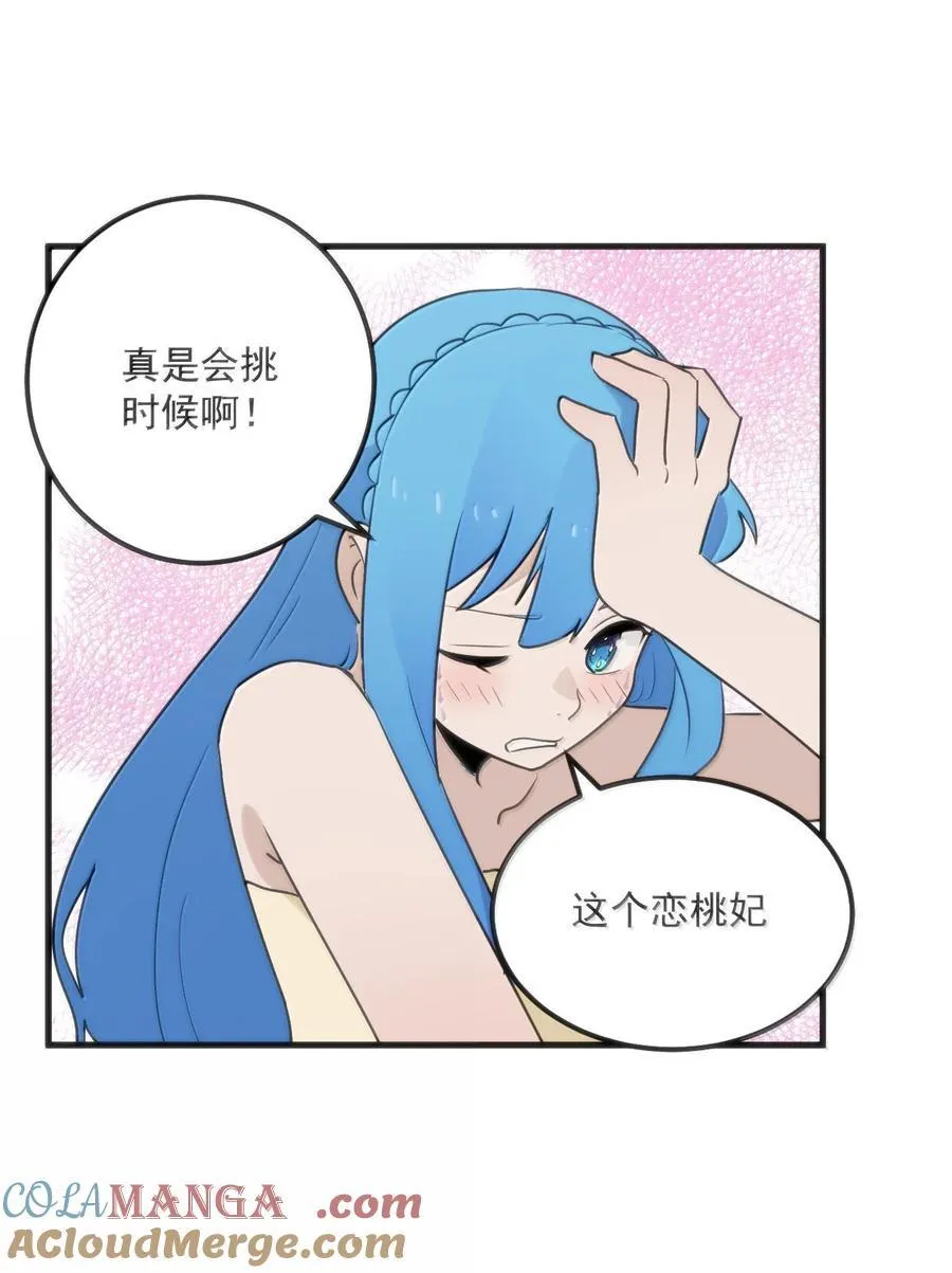 398 交出吾儿！！ 第22页