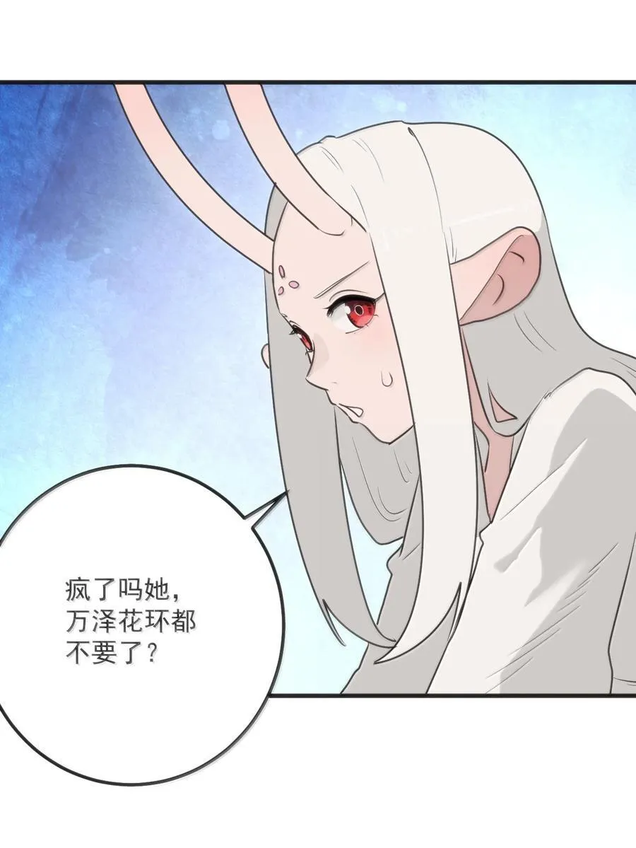 398 交出吾儿！！ 第23页