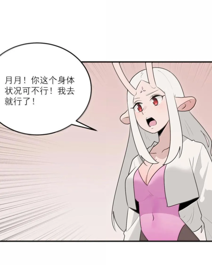 398 交出吾儿！！ 第26页