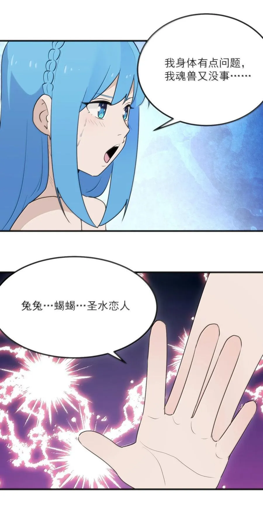 398 交出吾儿！！ 第27页