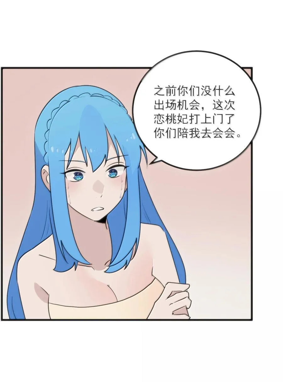 398 交出吾儿！！ 第29页