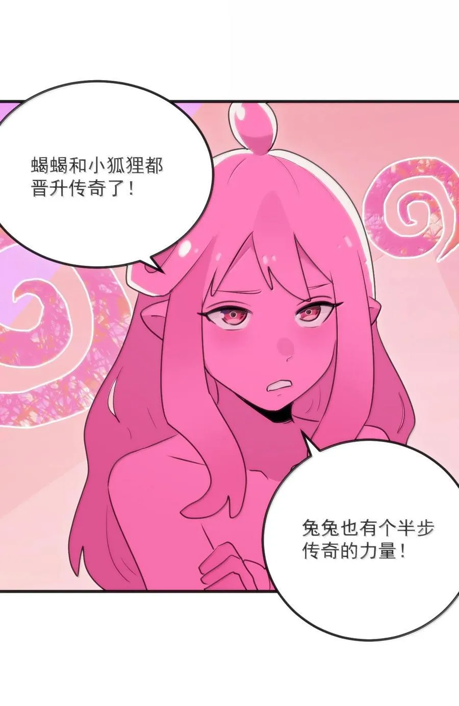 398 交出吾儿！！ 第30页
