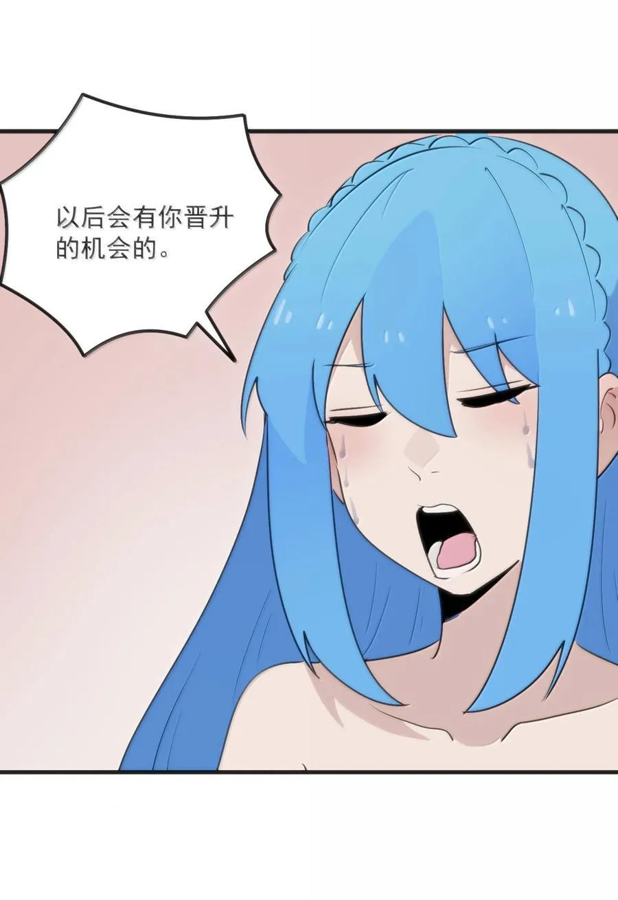 398 交出吾儿！！ 第32页