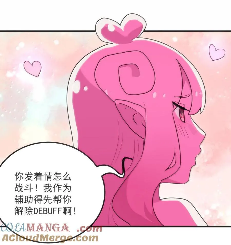 398 交出吾儿！！ 第34页