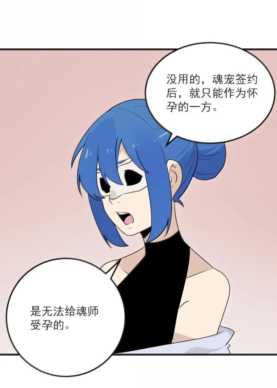 398 交出吾儿！！ 第35页