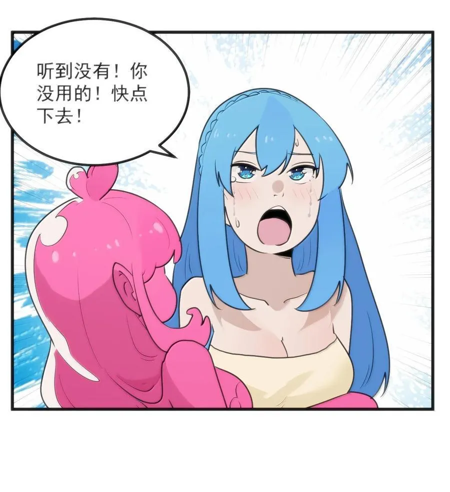 398 交出吾儿！！ 第36页