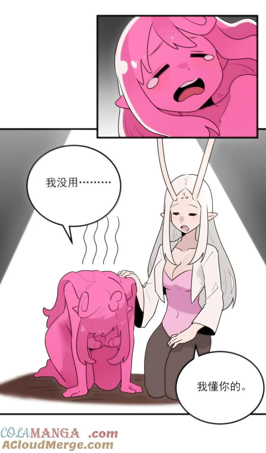 398 交出吾儿！！ 第37页
