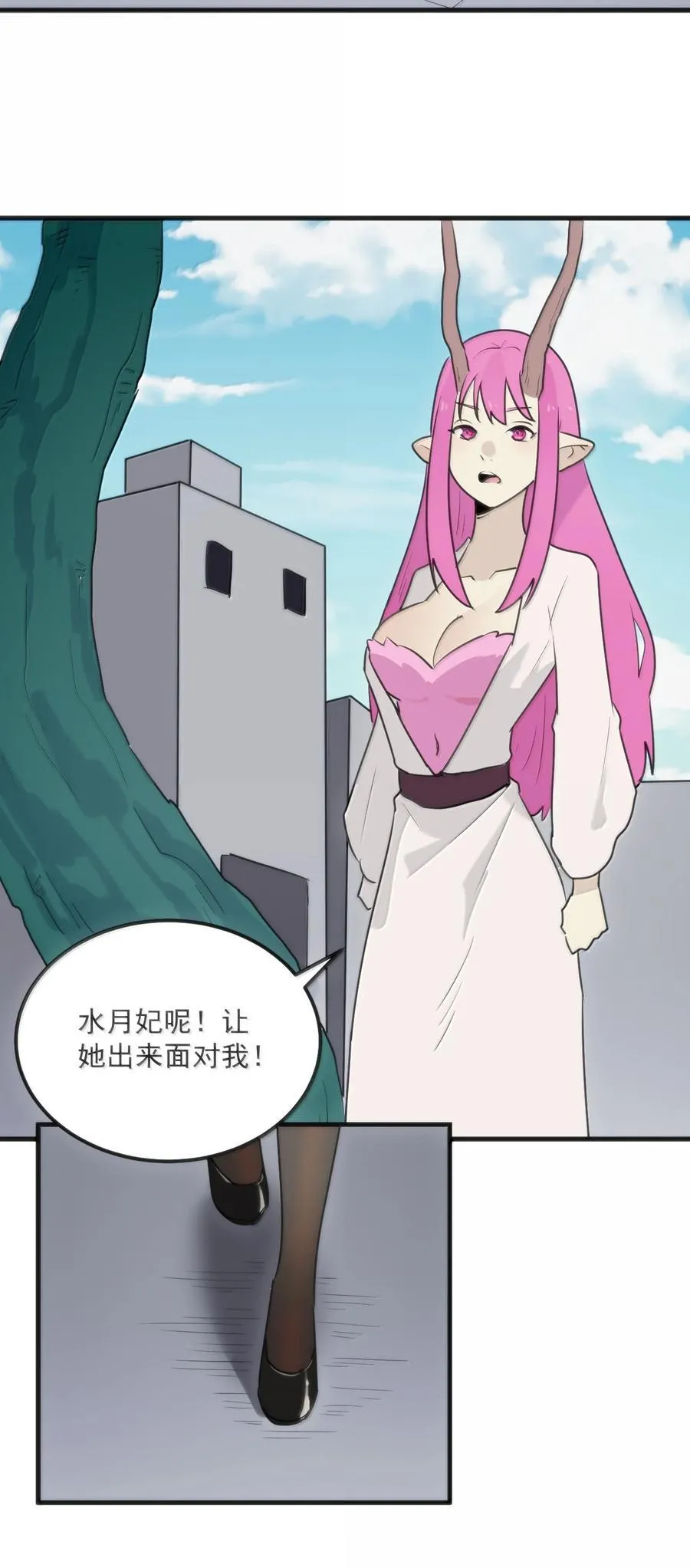 398 交出吾儿！！ 第39页