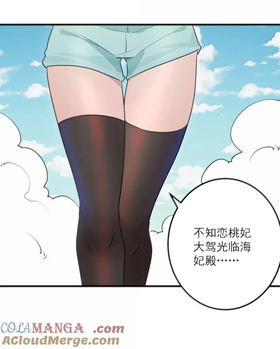 398 交出吾儿！！ 第40页