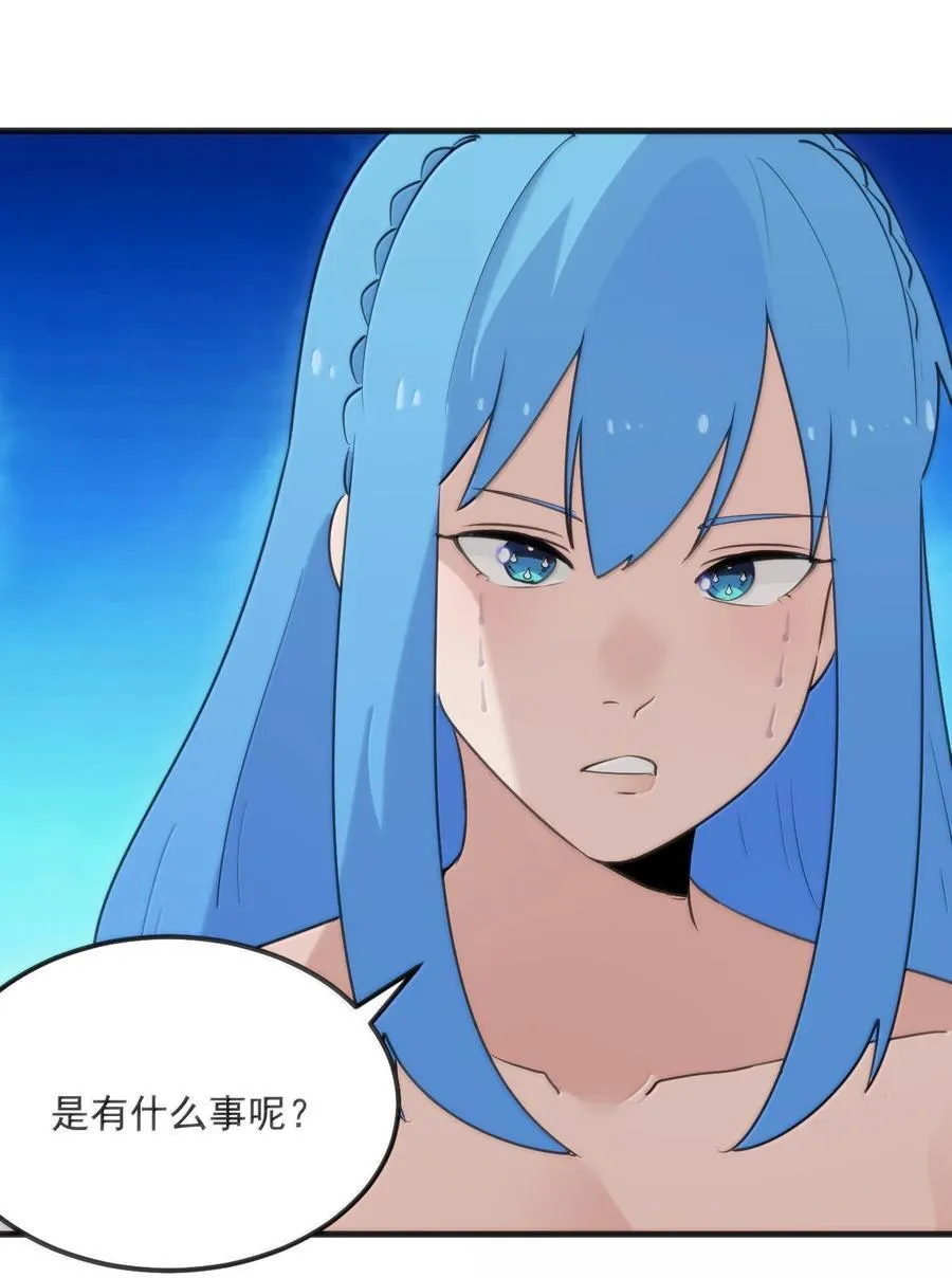 398 交出吾儿！！ 第41页