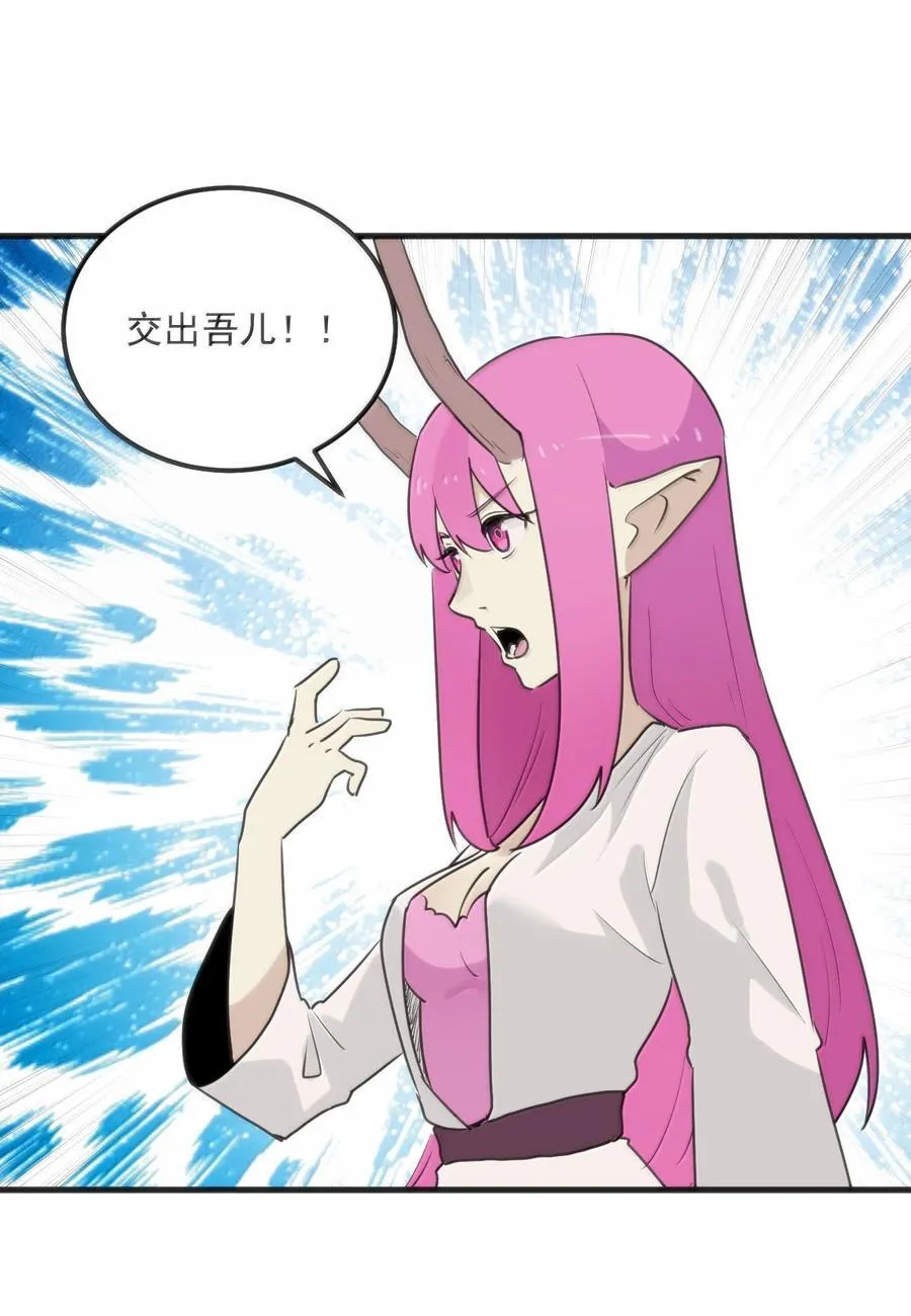 398 交出吾儿！！ 第42页