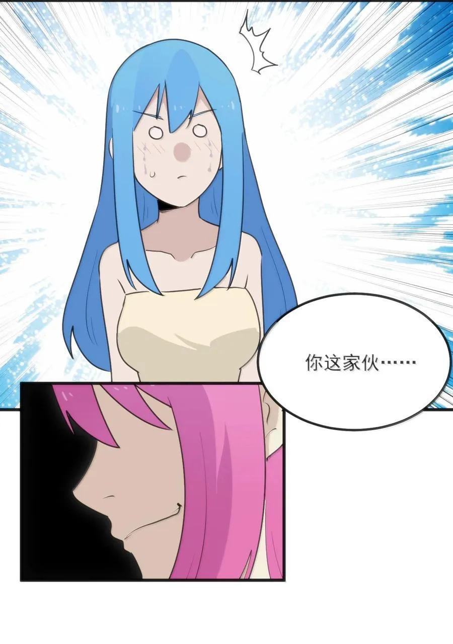 398 交出吾儿！！ 第44页