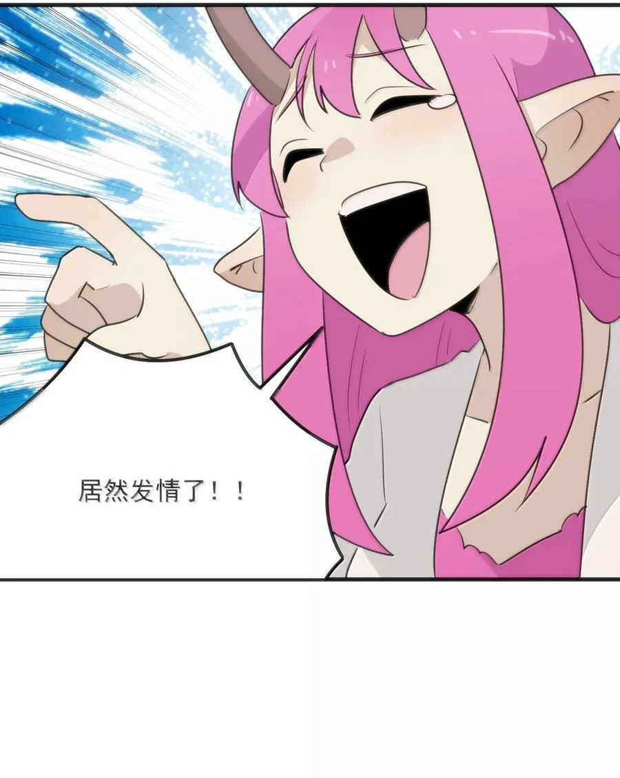 398 交出吾儿！！ 第47页