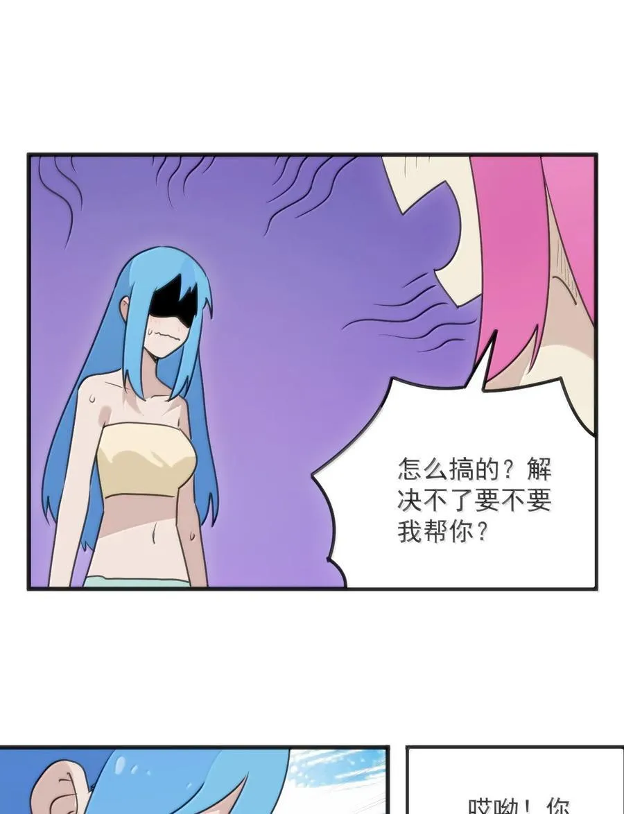398 交出吾儿！！ 第48页