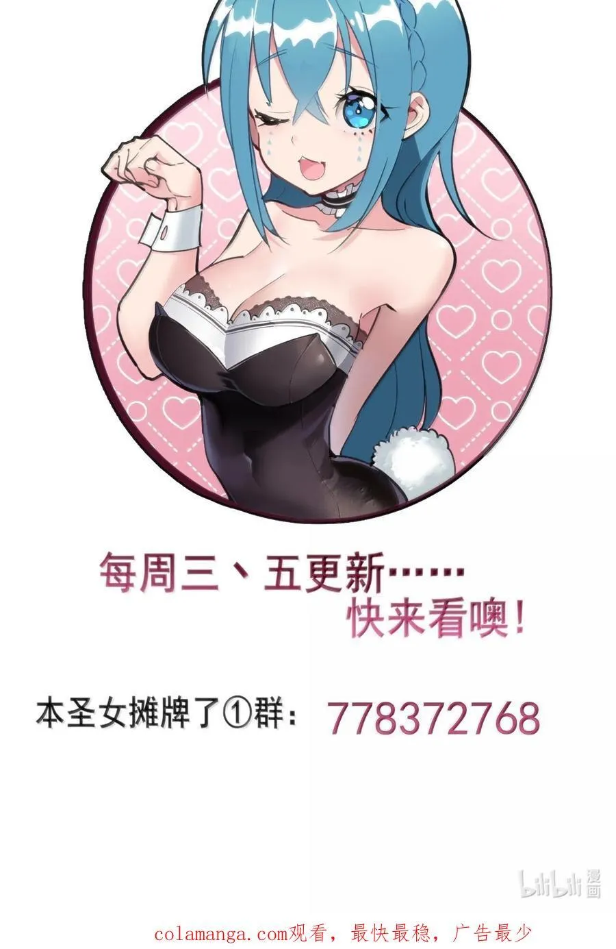 398 交出吾儿！！ 第51页
