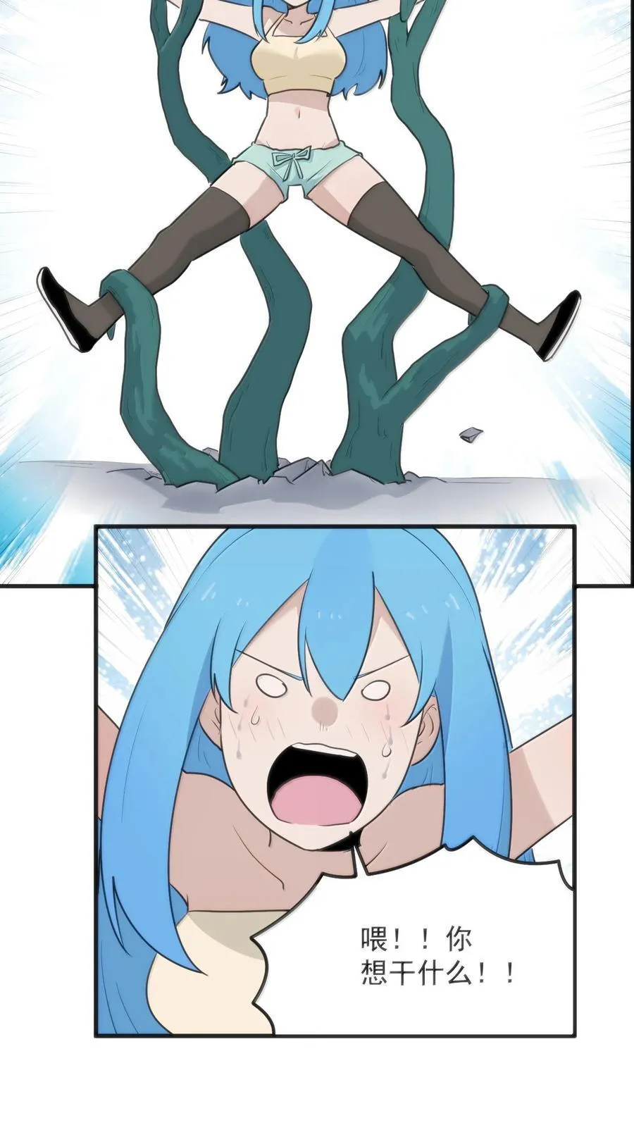 399 日月世界 第6页